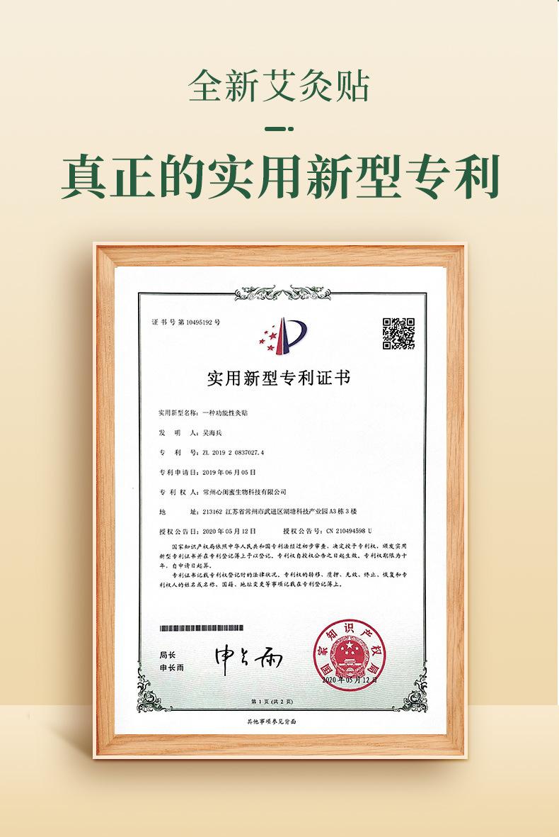 功能艾灸贴_16.jpg