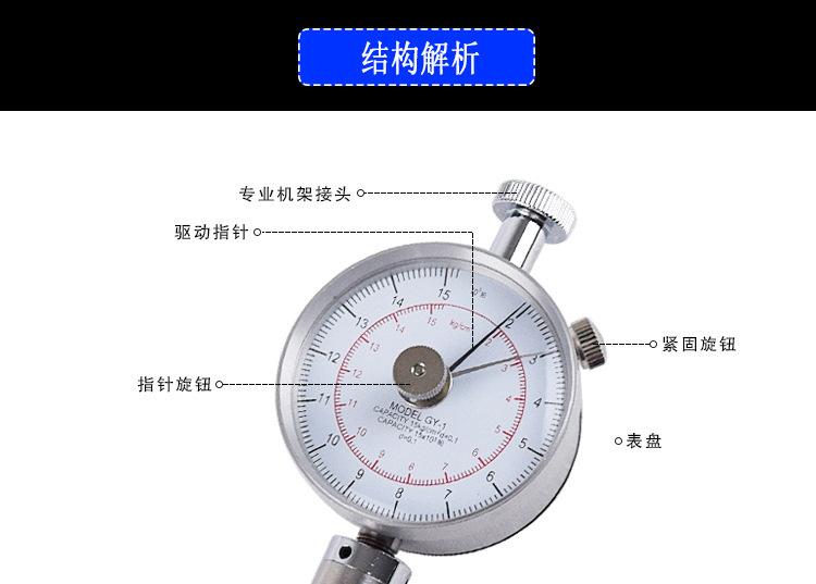高精度硬度计