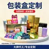 Caixas de Embalagem Personalizadas, Caixas de Papelão Douradas e Prateadas, Caixas Coloridas para Pequenos Lotes, Caixas com Tampa Magnética, Caixas Feitas Sob Medida para Produtos Eletrônicos Digitais