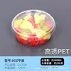 Caixas de embalagem descartáveis para frutas para supermercados, caixas para salada de frutas, caixas transparentes para frutas cortadas, caixas de embalagem para salada de iogurte, caixas para sobremesas