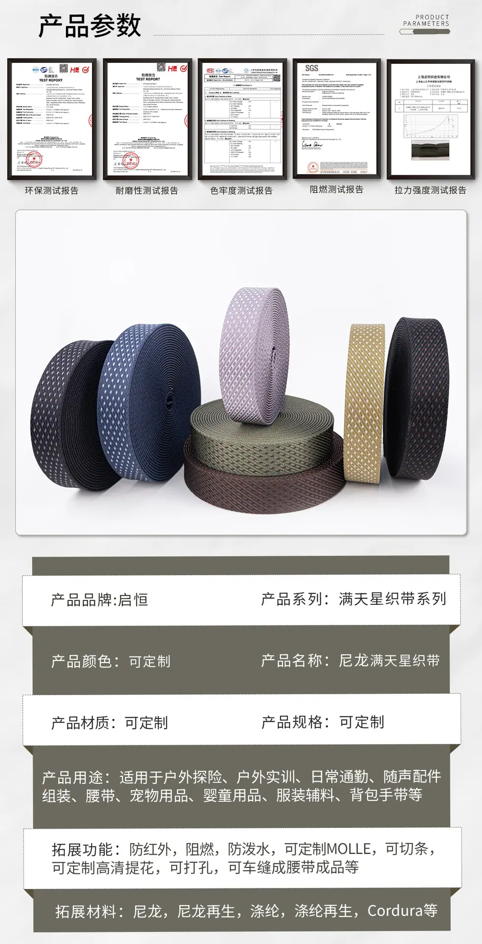 满天星织带详情_03.jpg
