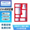 Caja de brocado para juego de té con forro de EVA flocado, forro de EVA grabado a medida, bandeja interior de EVA, productos de forro de caja de joyería de EVA flocado