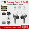 Suministro Directo de Fábrica de Almohadillas de Silicona Líquida de Repuesto y Accesorios para Auriculares Adecuados para Samsung Galaxybuds34Pro