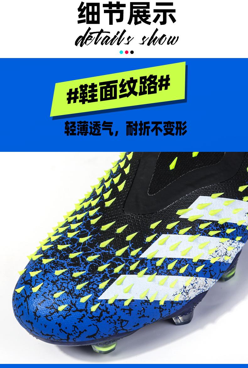 足球鞋2色_10.jpg