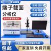 Analisador de seção terminal corte e desbaste seção integrada detector teste de análise automática de seção de chicote