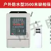 Atacado do Fabricante Mushi 380V Proteção Contra Perda de Fase Interruptor de Controle Remoto Motor Bomba d'Água Proteção Interruptor de Controle Remoto Sem Fio Mushi