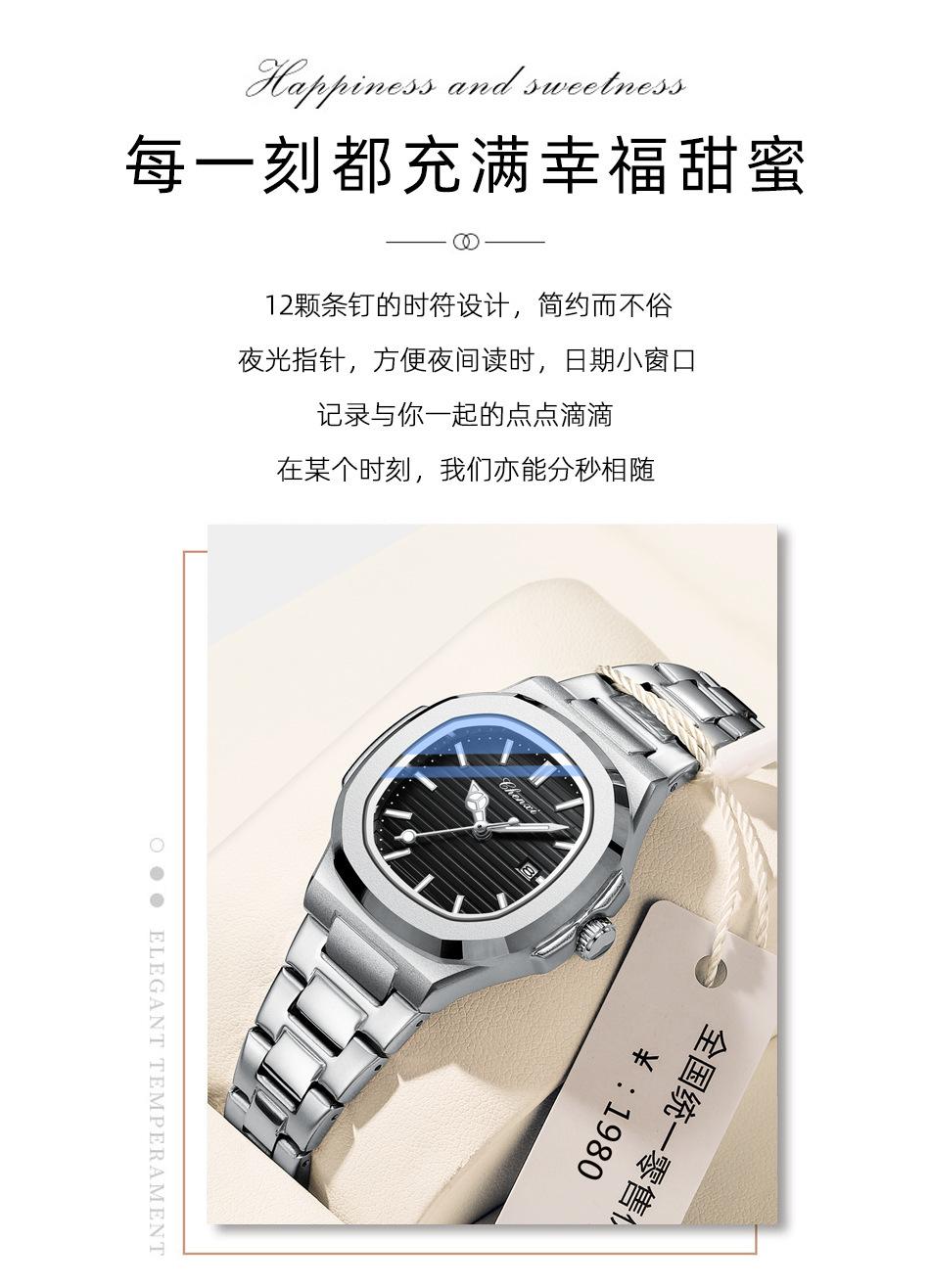 8222情侣表详情_02.jpg