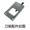 Aplicável a acessórios da máquina de tampografia Zhongke Hongyi Kelong, parafusos do suporte da lâmina, rolos de tinta, placas de aço, rolos de tinta, pequenos raspadores