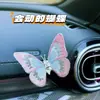 Novos Enfeites de Console Central para Carro, Decoração de Saída de Ar com Borboleta em Movimento, Decoração Criativa para Cura