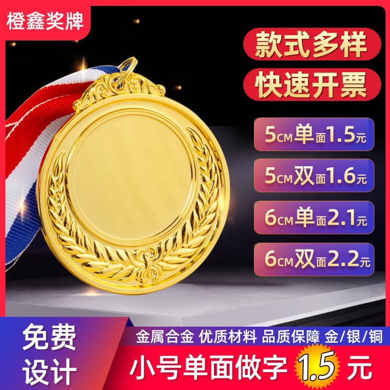 橙鑫-奖牌主图A0 JPG