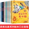 D Libros Ilustrados Famosos Ganadores de Premios Chinos 10 Volúmenes Niños de 3-6 Años Lectura Familiar Infantil Clásicos Cuentos para Dormir