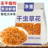 Flores de Cordyceps secas, envío gratis, nuevo lote de Gutian, cabezas de esporas de Cordyceps sinensis, ingredientes para hot pot y sopa, sin fumigación con azufre, venta al por mayor en cajas completas