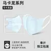 Mascarillas Desechables 3D Tridimensionales Empaquetadas Individualmente en Múltiples Colores, Modernas y Populares en Línea, Transpirables, Alto Valor Estético, Hacen que el Rostro Parezca Más Pequeño