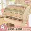 Manta de Vellón de Leche Manta para Siesta en la Oficina Cubierta Gruesa Flocada Cubierta de Sofá para Cama Lavable a Máquina Lavable al Agua