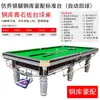 Mesa de Billar Modelo Estándar Imitación de la Mesa de Billar Bola 8 China Estilo Joe Sala de Billar Comercial Mesa de Billar para el Hogar Fábrica Venta al por Mayor