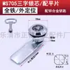 Cerradura Triangular Haitan MS705 Cerradura de Cabeza Plana Cerradura de Lengüeta Giratoria para Gabinetes de Distribución Gabinetes de Interruptores Cerradura de Contenedor de Basura Cerradura de Hidrante de Incendio