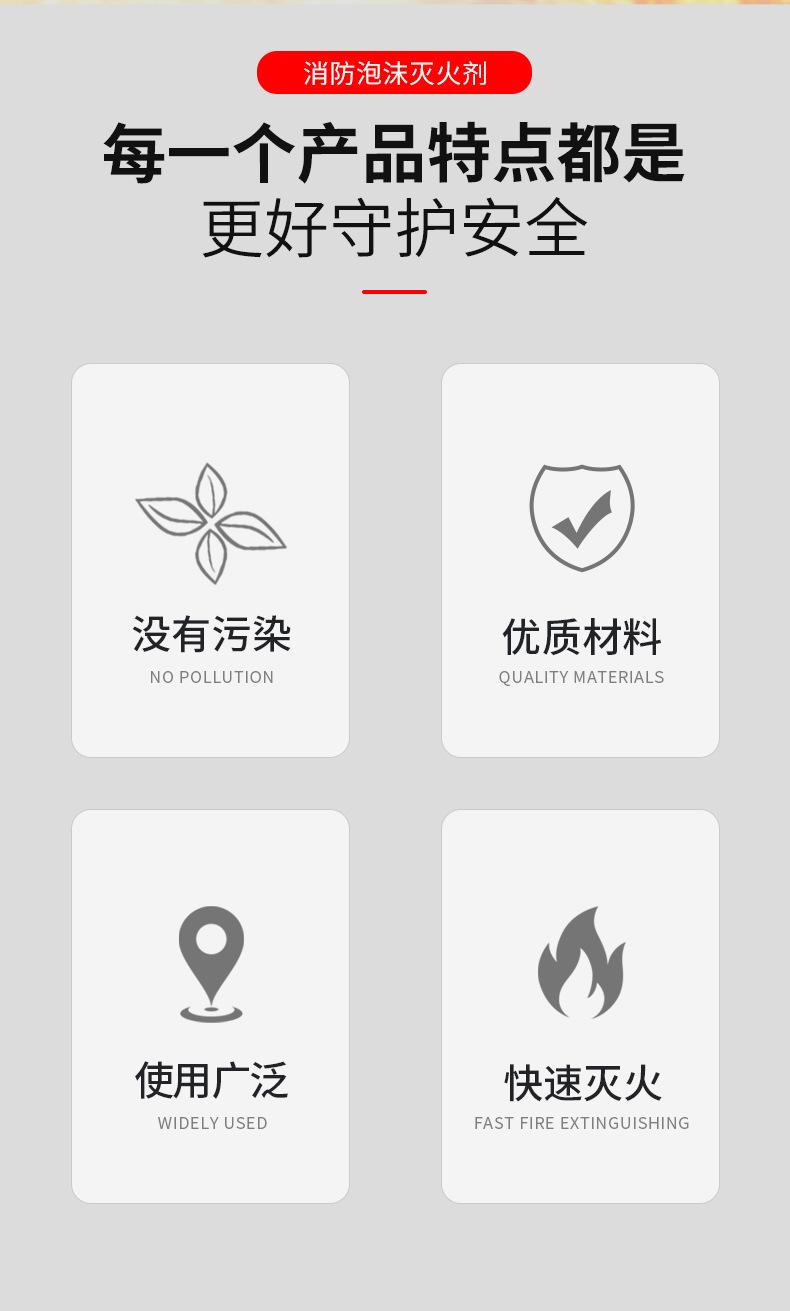 泡沫液详情_02
