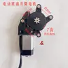 Levantador de Vidro Elétrico de Quatro Rodas Levantador de Vidro Elétrico de Três Rodas Totalmente Fechado Motor Levantador Elétrico de Porta e Janela