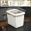 Recipiente de Arroz Doméstico de Grande Capacidade para Armazenamento na Cozinha, à Prova de Umidade e Insetos, Recipiente Selado Espessado para Armazenamento de Arroz, Grãos e Farinha