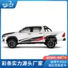 Nuevo Hilux 2022 Línea de Cintura Camioneta Helux Modificada Calcomanía Personalizada para Coche Tira de Color para Carrocería