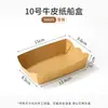 Caja de Embalaje en Forma de Barco de Papel Kraft, Caja Desechable para Snacks, Uso Comercial para Papas Fritas, Pollo, Palomitas de Maíz, Resistente al Aceite, Grado Alimenticio, Caja Gruesa en Forma de Barco