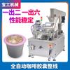 Soporte Exportación Alta Velocidad Cuantitativa Máquina Empaquetadora de Vasos de Polvo para Té de Leche Totalmente Automática Una Salida Seis Máquina Llenadora de Cápsulas de Café