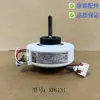 Adecuado para Motor de Máquina Interna de Aire Acondicionado 1-3 Hp Máquina de Pared Motor Nuevo Rpg18F Wzdk13-38G