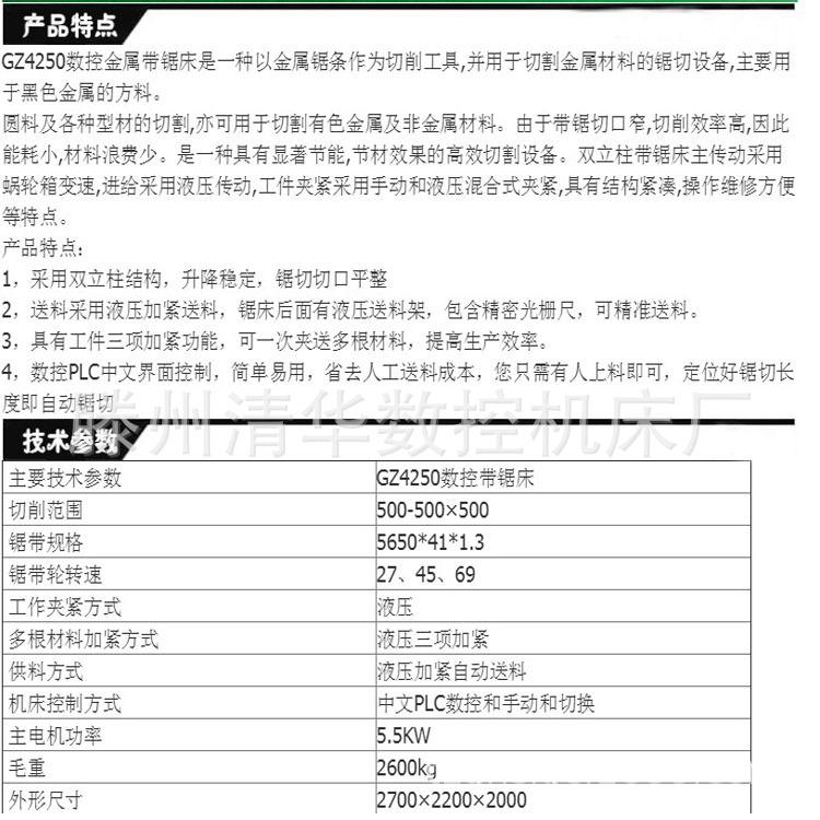 GZ4250参数.jpg