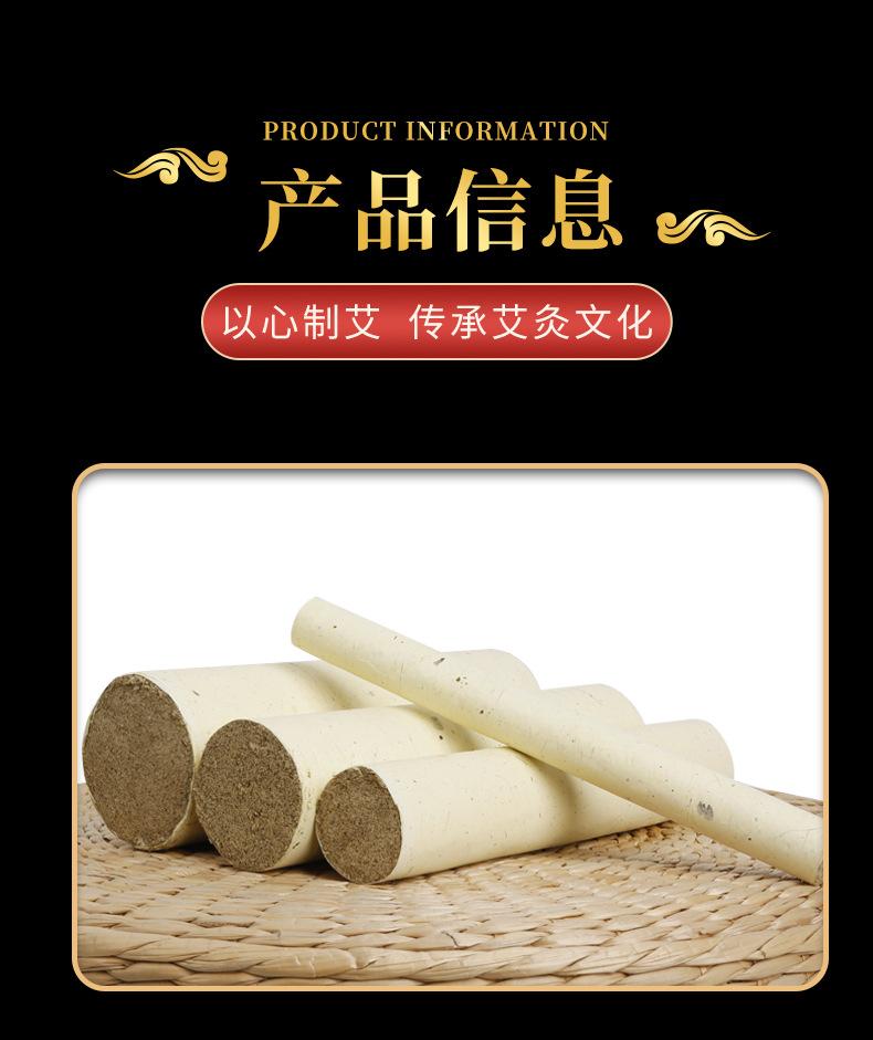 蕲艾条优品4号详情页（阿里湖北誉品）_02.jpg