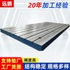 Fabricantes de Hebei Recomiendan Plataformas de Marcado Planas Grandes de Hierro Fundido, Plataformas de Ensamblaje, Plataformas de Inspección y Plataformas de Remachado