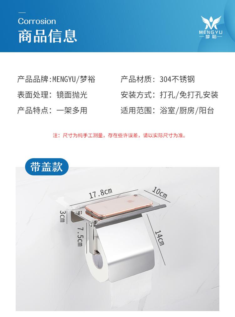 不锈钢卷巾盒_15