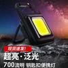 Mini llavero portátil de luz potente, linterna pequeña, recargable, luz de trabajo de bolsillo, luz multifuncional para reparación de automóviles, para acampar en casa.