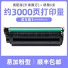 Para cartucho de tóner HP hp12a HP3050 m1319f q2612a 1012 1022 1020 3015
