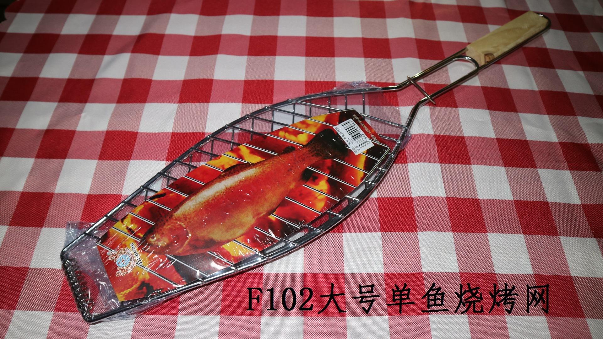 单鱼烧烤网（格子底）