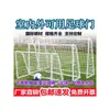 Cancha Deportiva de Fútbol 7 Fútbol 5 Marco de Portería de Fútbol Cancha Engrosada Portería de Fútbol Pequeña Portería de Fútbol de Cuatro Lados Reforzada