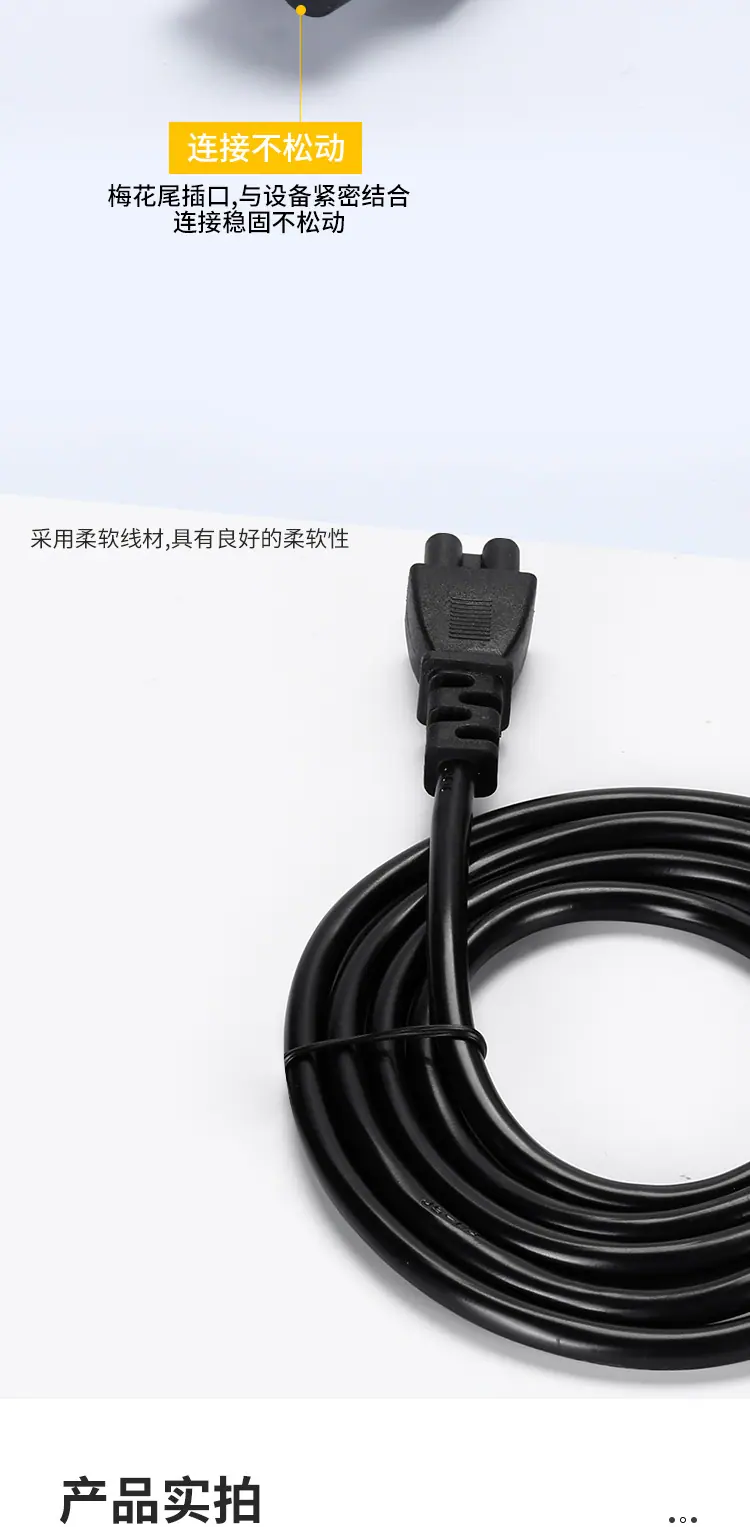 电源线(1)_06.jpg