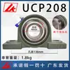 Rodamiento Esférico Exterior Lk con Soporte Vertical Ucp/Ukp P204 205 206 207 208 209 210 211