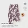 Pantalones Repelentes de Mosquitos para Bebé Estilo Delgado de Verano Unisex Pantalones de Algodón de Bambú Pantalones Harem Casuales para Niños de Verano Ropa de Verano