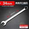 Chave de Duplo Propósito Keycon Flor de Ameixa Aberta Cabeça Dupla Conjunto de Chaves para Reparo Automotivo Dimei Chave Muda 6-36mm