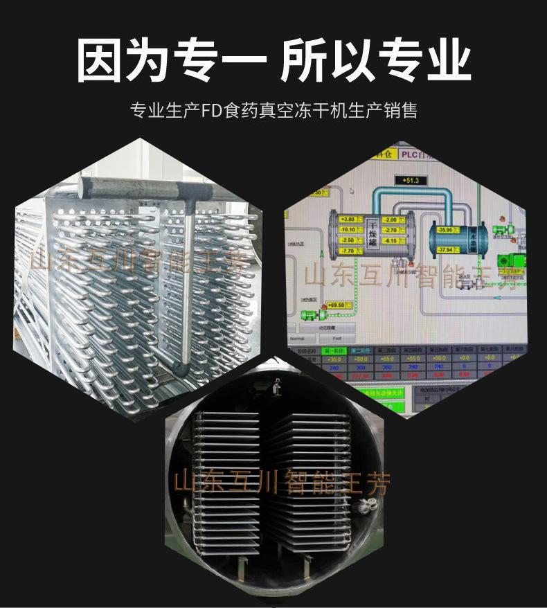 冻干机详情图4_03