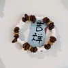 Cadena para Teléfono Móvil de Grano de Café Real Natural Pulsera Creativa de Grano de Café Calabaza DIY Mejor Regalo para Amiga Lugar Turístico Venta Caliente Suministro
