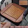 Esterilla de mahjong de verano, cojín de asiento refrescante para el verano, adecuado para sillas de oficina, sillas de computadora, sillas de comedor y asientos de automóvil; alfombra de bambú transpirable y antideslizante para estudiantes
