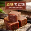 Azúcar moreno de Guangxi hecho a mano puro auténtico a granel grado GB 35885 bloque de azúcar moreno empaque individual venta al por mayor generación