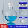 Marca Yizhe Matraz de Fondo Redondo de Cuello Único, Matraz de Fondo Redondo de Boca Estándar, Matraz de Fondo Plano, Matraz de Destilación 50ml/100m