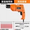 Taladro Eléctrico de Mano Chuangyi de Alta Potencia con Enchufe Multifuncional para Hogar e Industrial Transfronterizo Taladro de Mano Tipo Pistola Atornillado Eléctrico