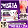 Parche para la Salud de la Membrana Sinovial Dong Zuogaotian Uso Externo Parche para Acupunto Ombligo Parche de Masaje para Acupunto en Articulaciones Ventas Directas de Fábrica