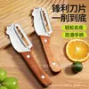Nuevo Modelo Pelador de Manzanas de Acero Inoxidable con Mango de Madera, Cuchillo para Frutas, Pelador de Verduras, Pelador de Cocina, Cuchillo Pelador Multiusos para Lechuga