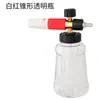 Fornecido Diretamente do Fabricante, Borrifador de Espuma de Alta Pressão com Pistola de Limpeza Pa Ajustável, Haste Reta de Espuma Profissional para Máquina de Lavar Carros, Taizhou em Forma de Leque
