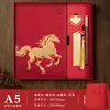 Caixa de Presente Conjunto de Cadernos do Ano do Cavalo Personalizada para Empresas, Funcionários e Clientes, Caderno de Estilo Chinês Tendência de Alto Valor