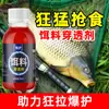 Penetrador de cebo, aditivo para pesca, cebo para carpa prusiana, carpa, besugo, peces de agua dulce, atrayente alimenticio para todas las estaciones